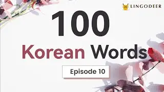 100 Useful Korean Words [With English] EP. 10
