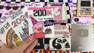 🌸Бумажные сюрпризы ||Распаковка на 200к | МИР БУМАЖЕК🥺💗