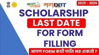 MahaDBT Scholarship Last Date to Apply 2025-26 | Mahadbt Scholarship Form Filling 2025-26