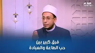 طاقة نور | حب الطاعة | حلقة كاملة