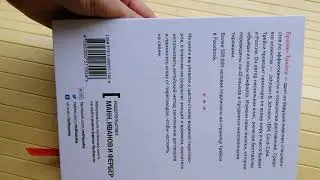 Брайан Трейси Переговоры