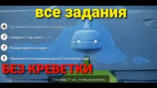 ЕЖЕДНЕВНЫЕ ЗАДАНИЯ | Дух в пустоши, медитация, сезонные свечи | Sky Дети света