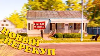СНОВА ПЕРЕКУП? НО ТЕПЕРЬ СОВСЕМ ДРУГОЙ... • #1 • Estate Agent Simulator • Opin Play