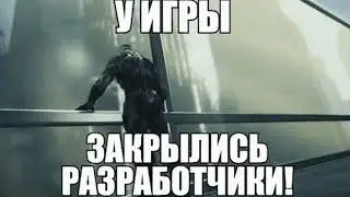 У игры закрылись разработчики