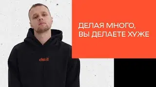 Мульти задачности не существует