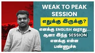 Weak to Peak Session எதுக்கு இருக்கு??? எனக்கு சுத்தமா English வராது...PV STUDENT REVIEW ✍️