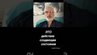 ИНДИВИДУАЛЬНОЕ сопровождение Сергея Лысова #осознанность #управление #бизнес