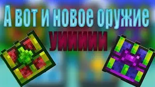 Прохождение Terraria с модами Thorium Calamity Tremor #11 Сундуки биома