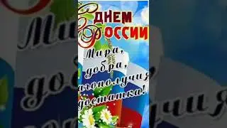 12 июня 2024 г.