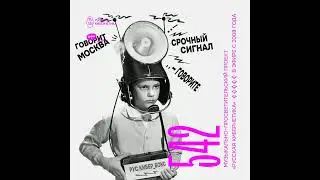 Russian Cybernetics 542 (09.11.2022) — Evgeny Svalov (4Mal), Alexander Kireev