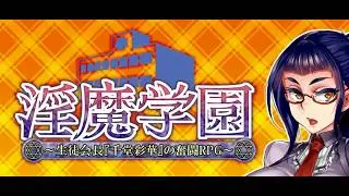 LewDemon Academy  / Ingles「RPG-H 」 ► +14+4 ◄ MG / ZP