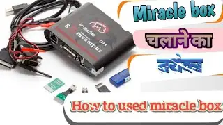 How to use Miracle box |Full Information| Miracle chalana shikhe