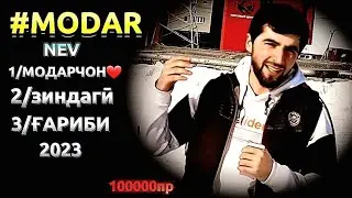 Шабеки модарам мехмони ман буд #газал зиндагӣ ғариби (Эмомали М) 2023