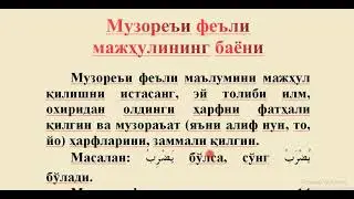 15 dars Muzoriy fe‘li   majhuli      Mukammal sarf ilmi