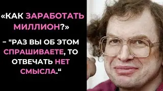 Сергей Мавроди и Степан Демура на РБК о глобальном рынке, глобальная революция доходы, финансы.
