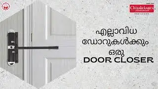 എല്ലാവിധ ഡോറുകൾക്കും ഒരു Door Closer | Center Capsule Door Closer | Coast Effective