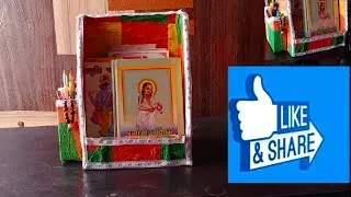 પૂઠામાંથી બનાવીએ બુક સેલ્ફ ની સાથે પેન સ્ટેન્ડ *megha DIY creativity* *book self* *west is best*