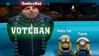 CSS v34 VOTEBAN Сервер Атмосфера Беспредела игрок UmbraKot