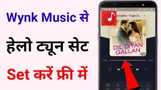 wynk music se hello tune kaise set karen | how to set wynk music caller tune in hindi