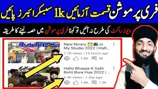 How to Get 1000 subscribers in 24 hours with proof 2022#amirofficial