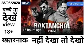 Ractanchal - Web Series ,tv shows,web series, full movie