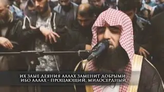 Сура 25 «Различение» (63-77). Мухаммад аль-Люхайдан.
