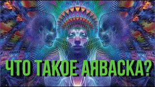 Что такое Аяваска в Эквадоре. Церемония аяхуаски и уачума ( вачума)- Сан Педро
