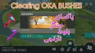 last day on earth clearing oka bushes لست دی اون ارت جنگل بلوط نارنجی