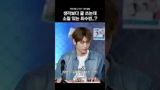 생각보다 글 쓰는데 소질 있는 최수빈..?
