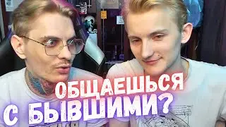 Когда чат рулетка, Hornet и токсичность в отношениях, и как нам не стыдно?!
