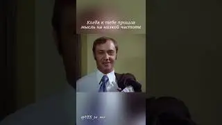 Когда к тебе пришла мысль на низкой частоте #жизнь #ум #любовьксебе #выбор #осознанность #вибрации