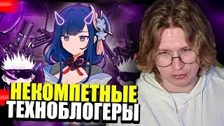 ФИСПЕКТ смотрит | Некомпетентные техноблогеры #1: Nname и его клавы на OUTEMU RED😿| ShogunRaiden