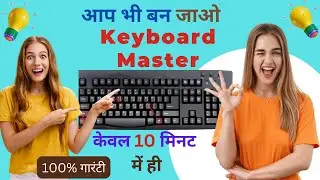 Become Keyboard Master With These 20 Useful Computer Keyboard Shortcut Keys