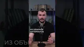 Как не переплатить при строительстве дома — важный документ, о котором забывают 90%!