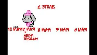 жду лета день 10