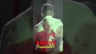 АКБОЙС-ВЕРНУСЬ ДОМОЙ СВО ПОДПИШИТЕСЬ НА КАНАЛ