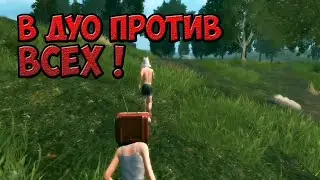 ДУО СЕЗОН С ОРЕНЛАТОМ - НАЧАЛО | Last Island Survival с нуля | Last island survival обзор