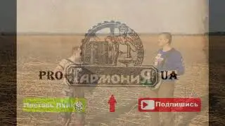 Ой лопнув обруч  -  А. Сердюк, С. Дудля.