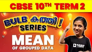 Class 10 | CBSE | Maths | Mean of Grouped Data | Exam Winner |