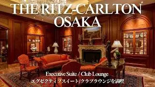 Luxury Hotel in Osaka【The Ritz-Carlton Osaka リッツカールトン大阪】Executive Suite/Club Lounge