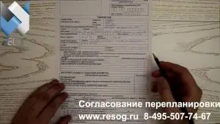 План БТИ. Где и как получить в 2024 г.?
