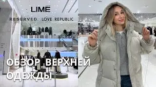 SHOPPING VLOG LIME & RE & LOVE REPUBLIC | Where's the best? Outerwear review // Fall/Winter 2025-...