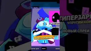 Баг в бравл старс