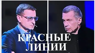 RED LINES. DIALOGUE ON AIR 