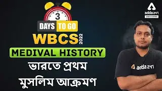 WBCS Prelims 2022 | Medieval History | Invasion of Arab and Turk in India
