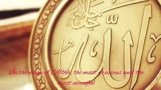 Holy Quran : Surah Ar-Rahman