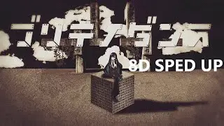 【Ado】Burikino Dance (spedup + 8D)