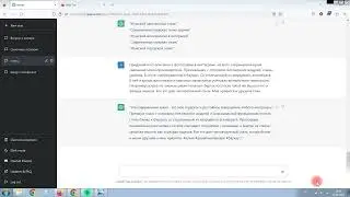 Как использовать ChatGPT Например дизайнеру интерьера