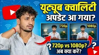 New Video Quality Update Form YouTube || YouTube Video Quality Update