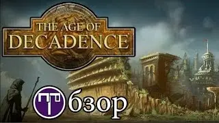 The Age Of Decadence - Обзор